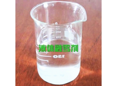 液体融雪剂 液体融雪剂